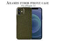 Προστατευόμενη από τους κραδασμούς εξαιρετικά ανοικτό πράσινο τηλεφωνική περίπτωση ινών Aramid άνθρακα χρώματος για το iPhone 12